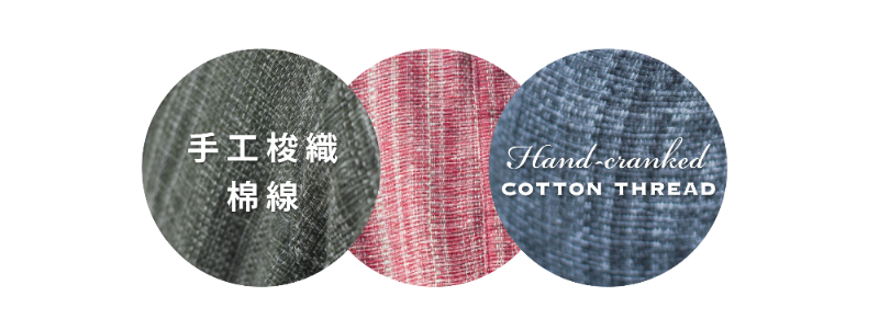 Close-up swatches showcasing hand-cranked cotton thread fabric textures for the Hand-cranked Kimono collection at Grandmama Store in Hong Kong.