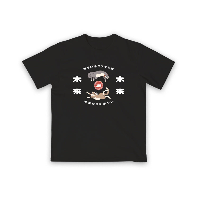 《慵懶貓·未來還未來》 - 黑｜復古紅 Tee T-Shirt