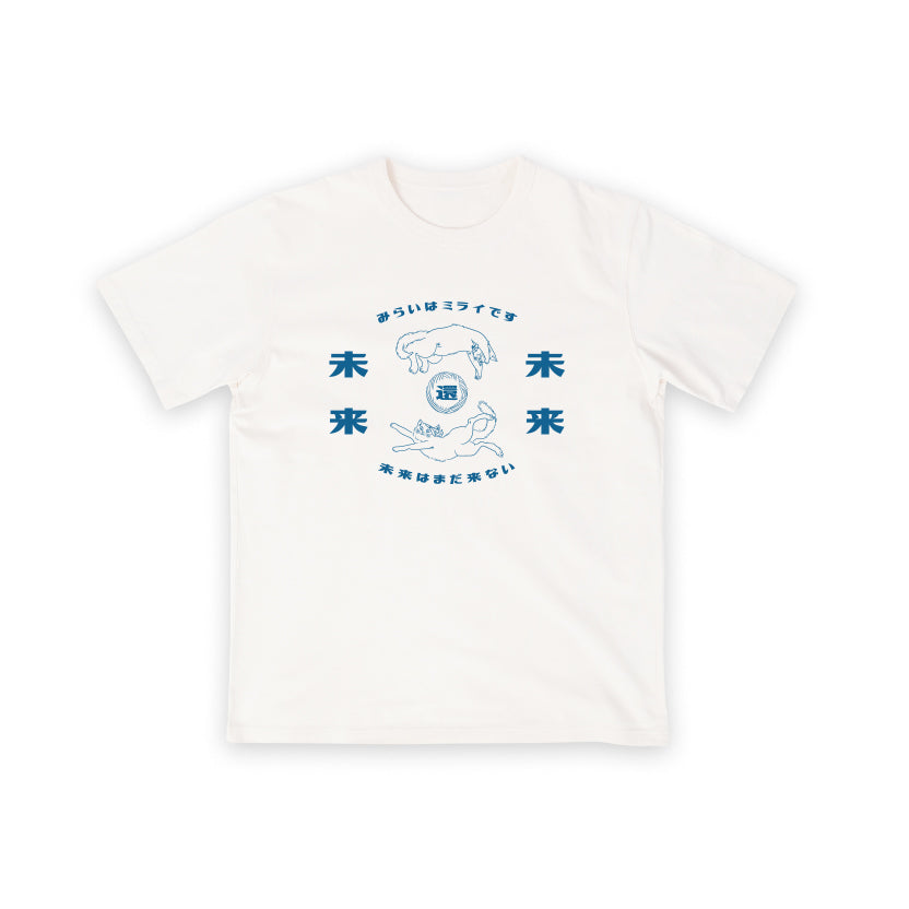 《慵懶貓·未來還未來》 - 白 | 朝氣藍 Tee T-shirt