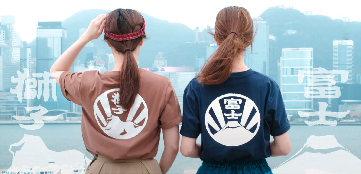 Kamon Tee Fujisan navy tee and Lion Rock brown tee back view at Grandmama Store in Hong Kong