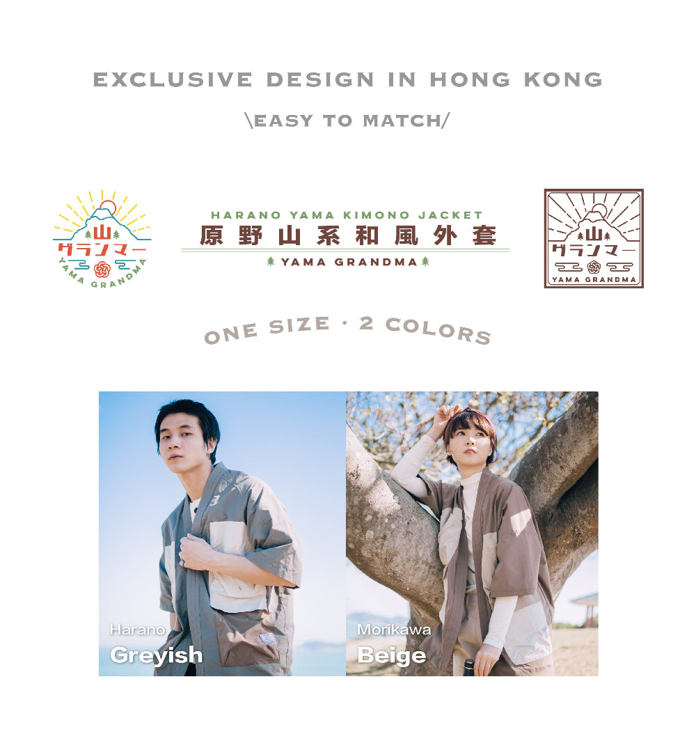 Morikawa Yama Kimono Jacket promotional banner featuring Greyish and Beige options at Grandmama Store in Hong Kong.