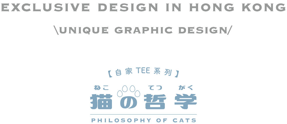 Promotional graphic banner for the Dancing Cat Tee Philosophy of Cats collection at Grandmama Store in Hong Kong.