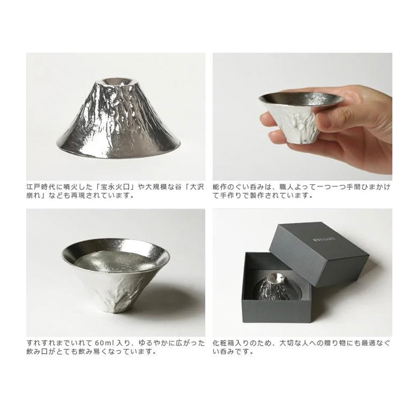 富士山職人錫製清酒杯