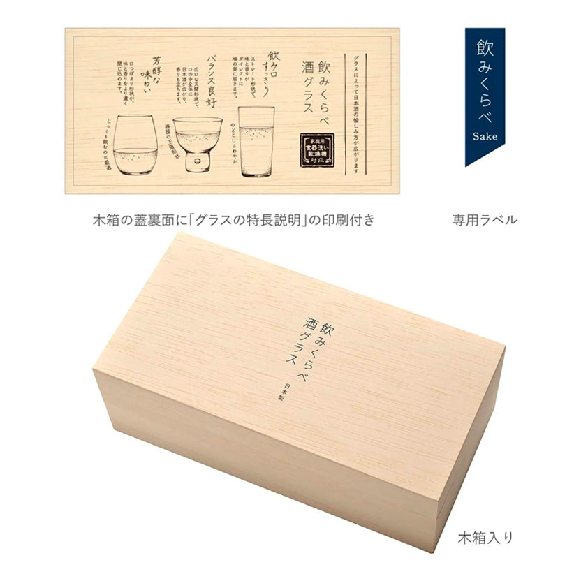 東洋佐々木 - 清酒杯 (木盒套裝)