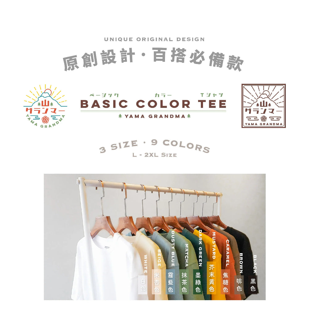 Yama Basic Color Tee promotional banner showing 9 color options on a clothing rack at Grandmama Store in Hong Kong.