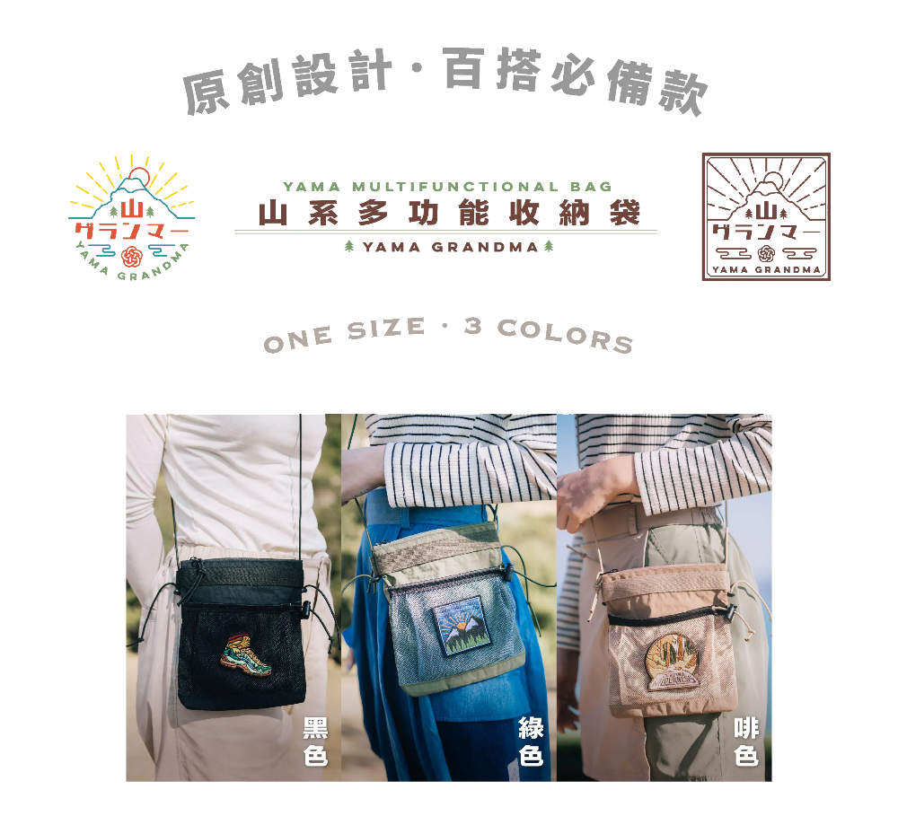 Yama Multifunctional Bag promotional banner showcasing black, green, and brown options at Grandmama Store in Hong Kong.