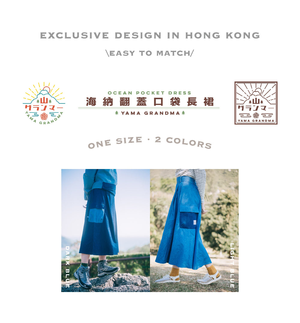 Yama Ocean Pocket Dress promotional banner featuring Dark Blue and Light Blue color options at Grandmama Store in Hong Kong.