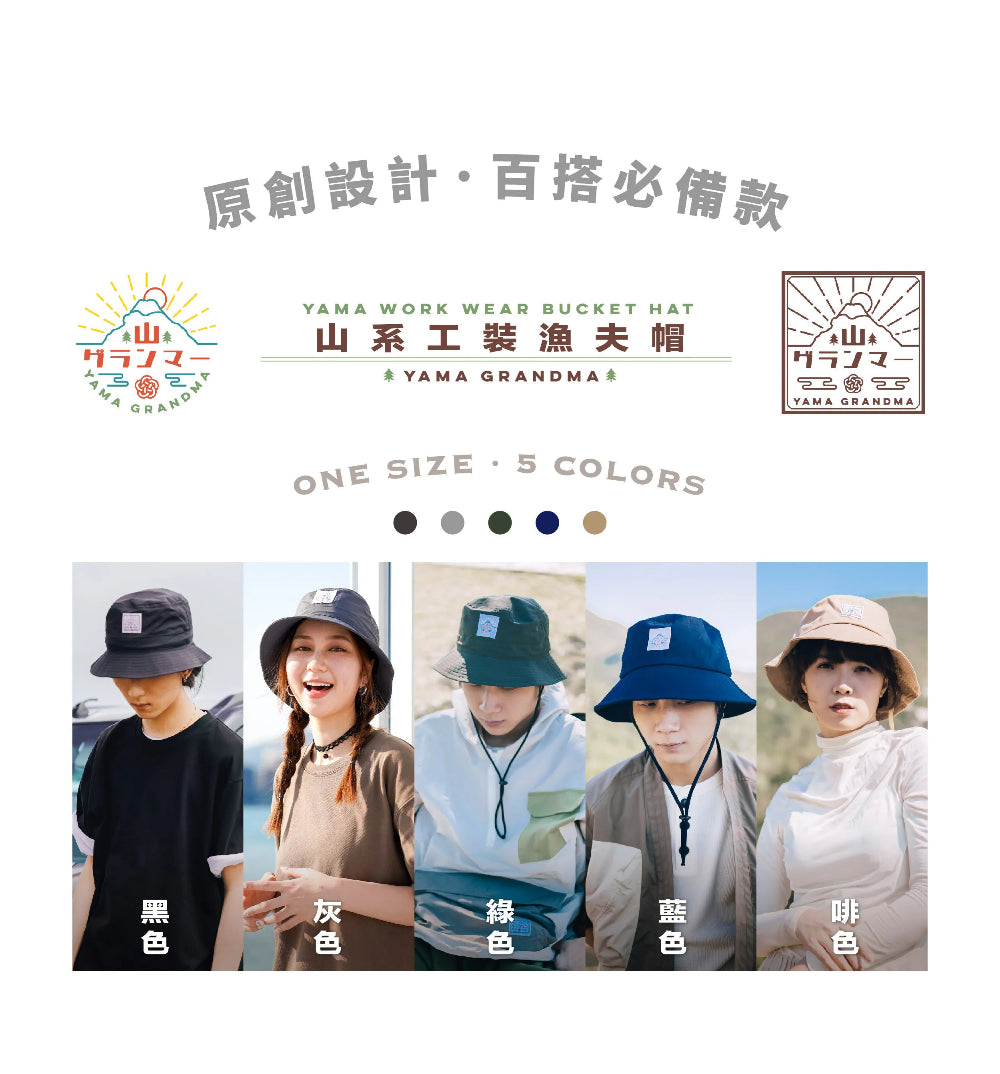 Yama Workwear Bucket Hat promotional banner showcasing five color options worn outdoors at Grandmama Store in Hong Kong.