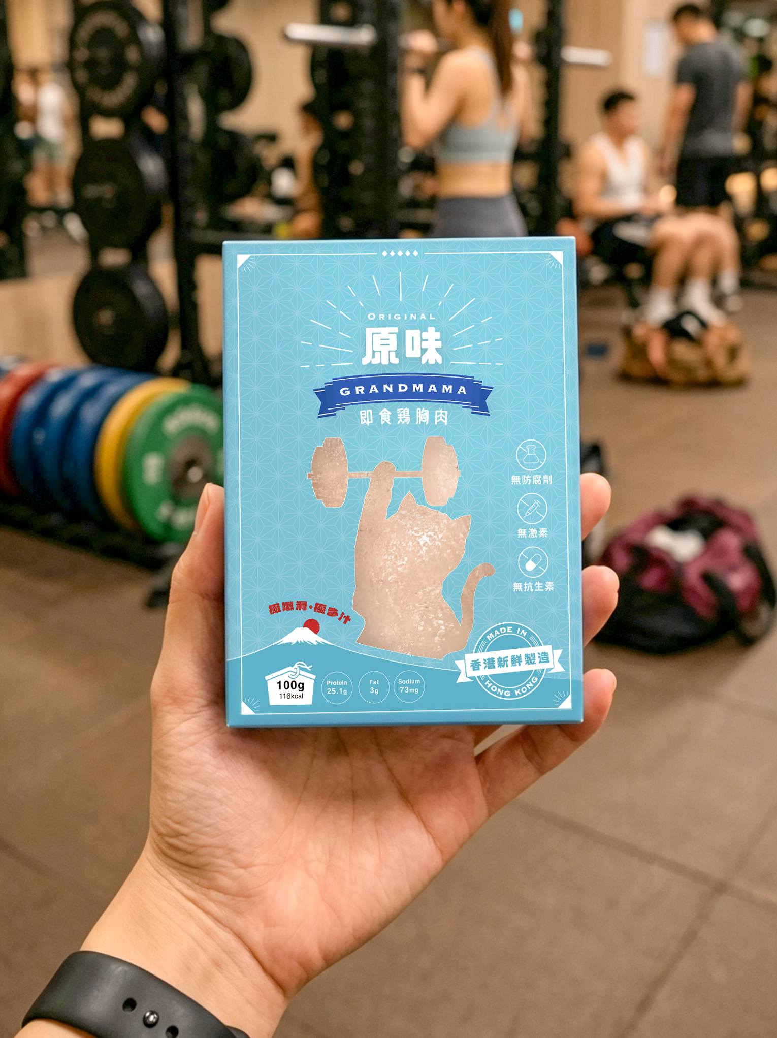 Grandmama Store original flavor instant chicken breast box packaging in a gym setting in Hong Kong.